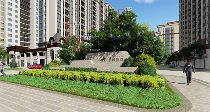 城投中庚&middot;香城世家